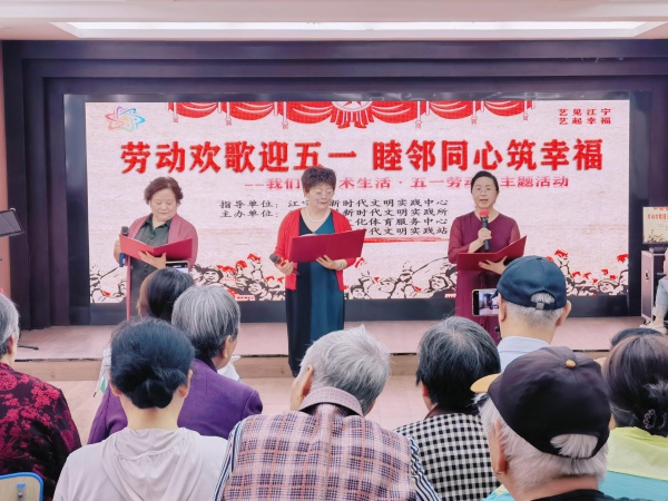 秦淮社区2025年5月1日劳动欢歌迎五一 睦邻同心筑幸福 (2).jpg